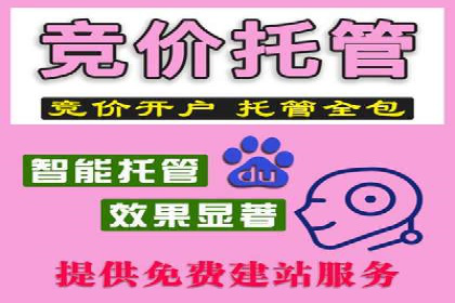搜索开户返点如何助力商家提升业绩